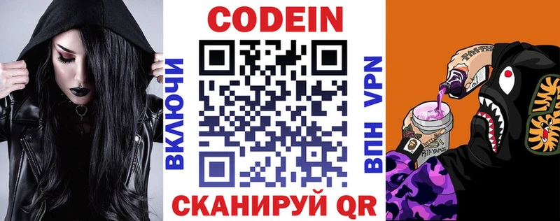 Купить закладки  Вятские Поляны  Кодеин Purple Drank 