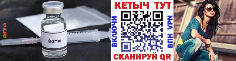 Купить  Вятские Поляны  Кетамин VHQ 