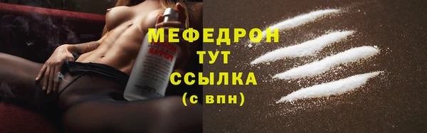 мефедрон мука Рославль