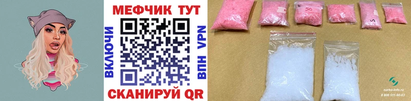 МЕФ кристаллы  Купить закладки  Вятские Поляны 